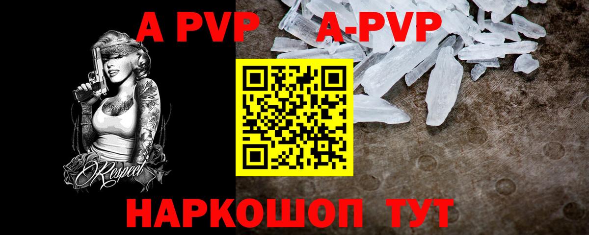 Альфа ПВП VHQ  Альфа ПВП крисы CK  Нефтекамск  Вход с VPN 