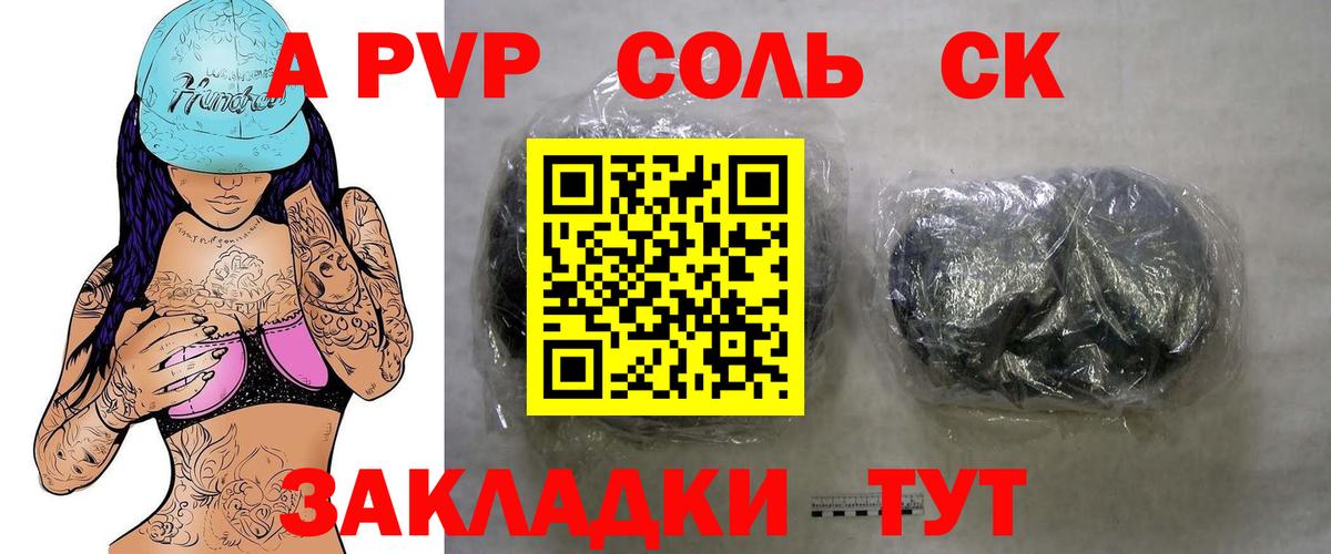 A-PVP мука Нефтекамск