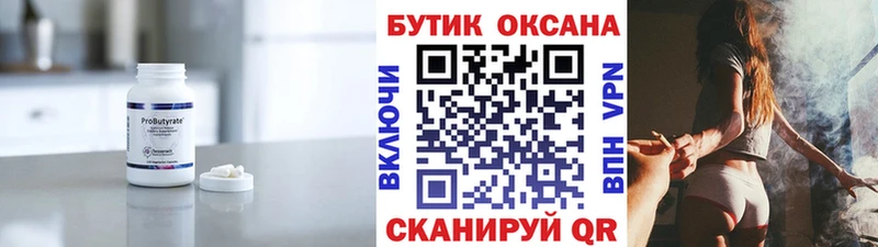 БУТИРАТ оксибутират  Нефтекамск 