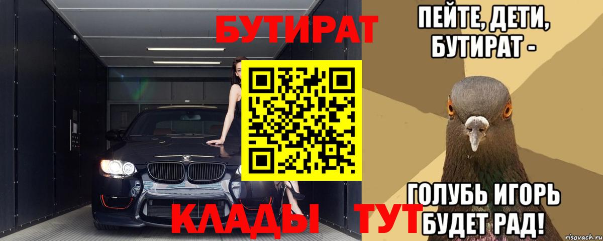 Нефтекамск  БУТИРАТ жидкий экстази  Вход с VPN 