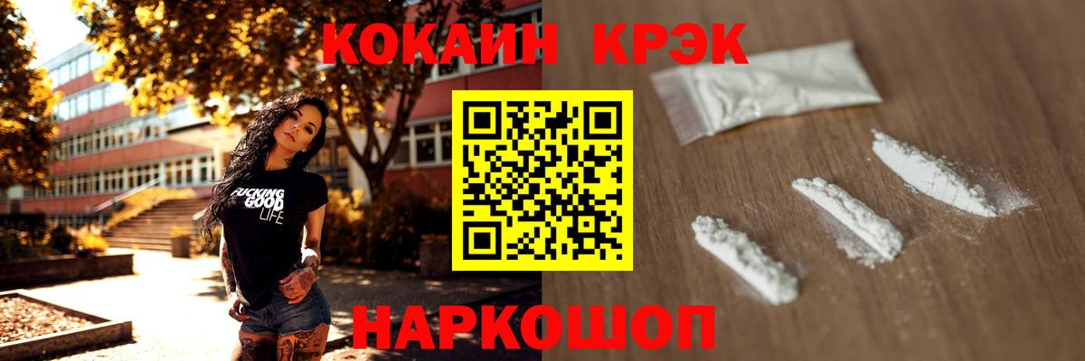 Cocaine Перу Нефтекамск