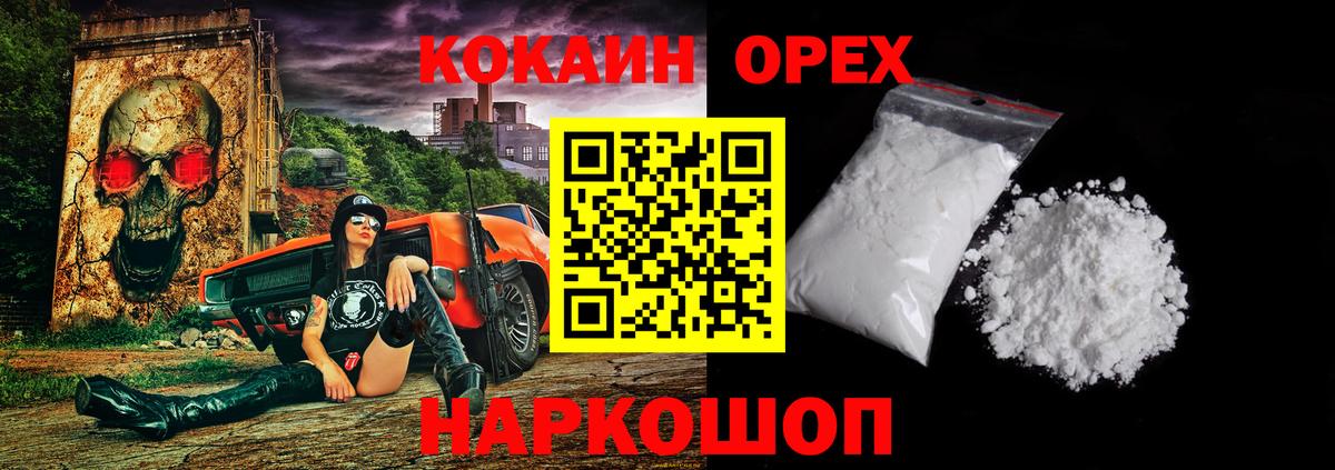 Кокаин FishScale  Вход с VPN  Кокаин  Нефтекамск  COCAIN 98% 