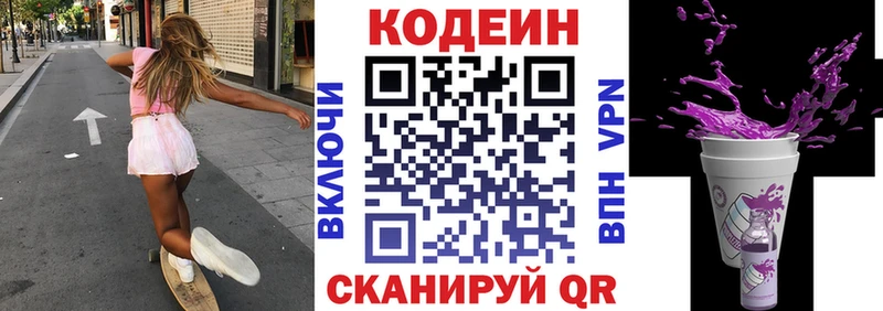 наркота  Нефтекамск  ОМГ ОМГ tor  Codein Purple Drank 