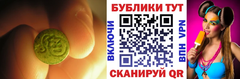 ЭКСТАЗИ круглые  Нефтекамск 