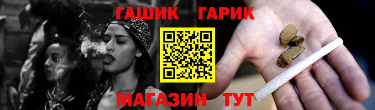 Гашиш гарик  ГАШ VHQ  Нефтекамск  Вход с VPN 