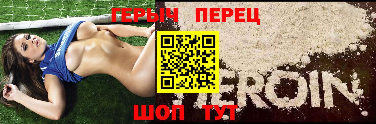 ГЕРОИН Heroin Нефтекамск