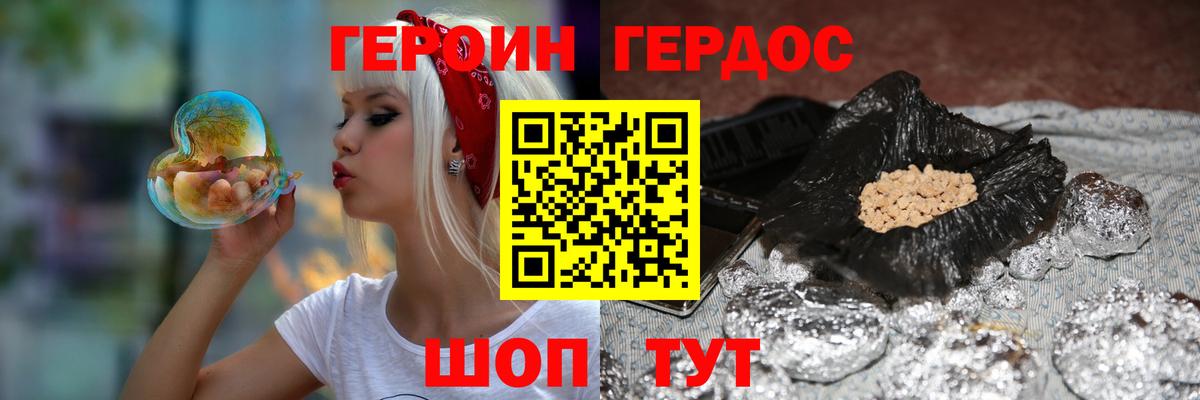 Героин гречка  Героин  Нефтекамск  Вход с VPN 