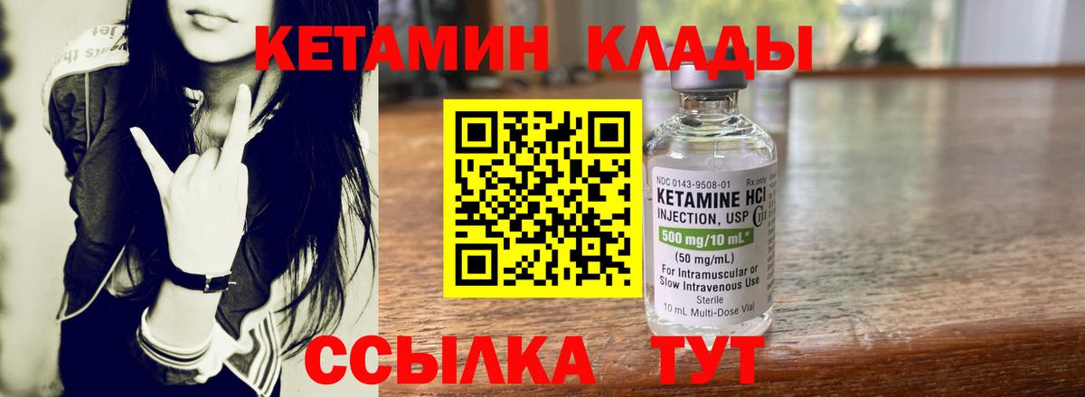 Кетамин ketamine  Вход с VPN  Нефтекамск 
