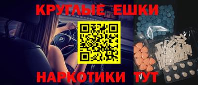 экстази Ипатово