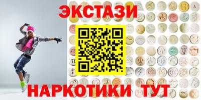 экстази Ипатово