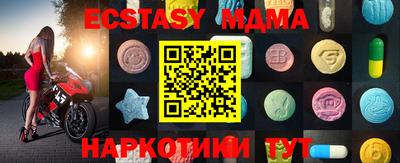 экстази Ипатово