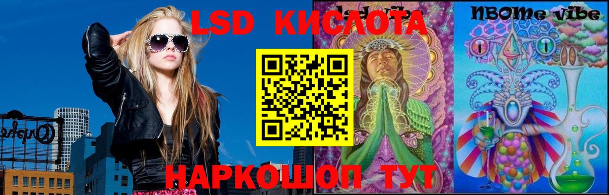 LSD-25 экстази кислота  Вход с VPN  Лсд 25 экстази кислота  Нефтекамск 