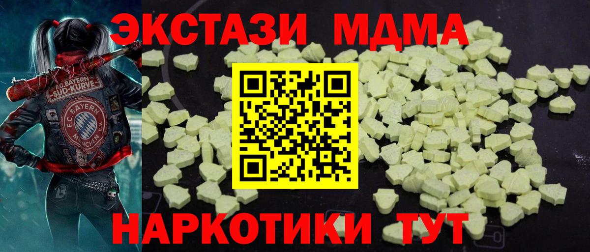 Нефтекамск  MDMA Molly  MDMA crystal  Вход с VPN 