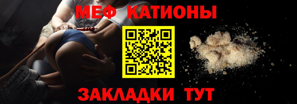 МЯУ-МЯУ кристаллы  Мефедрон  Меф  Меф кристаллы  Нефтекамск  Вход с VPN 