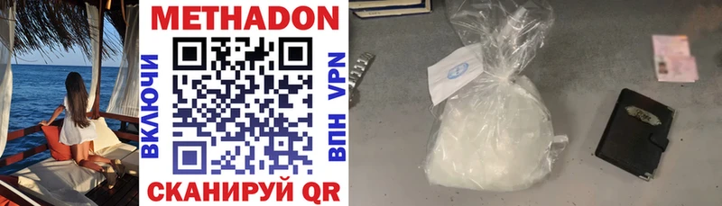 МЕТАДОН VHQ  Нефтекамск 