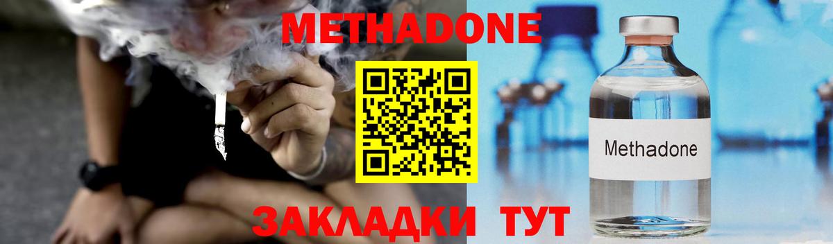 Нефтекамск  МЕТАДОН белоснежный  МЕГА зеркало  shop как зайти  Вход с VPN  МЕТАДОН кристалл 