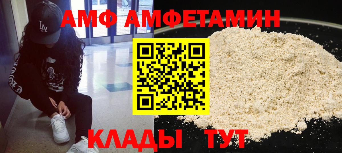 Первитин пудра  Вход с VPN  Нефтекамск 