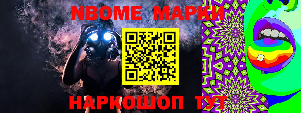 Марки 25I-NBOMe  Вход с VPN  Нефтекамск  Наркотические марки 1,8мг  Наркотические марки 1,8мг 